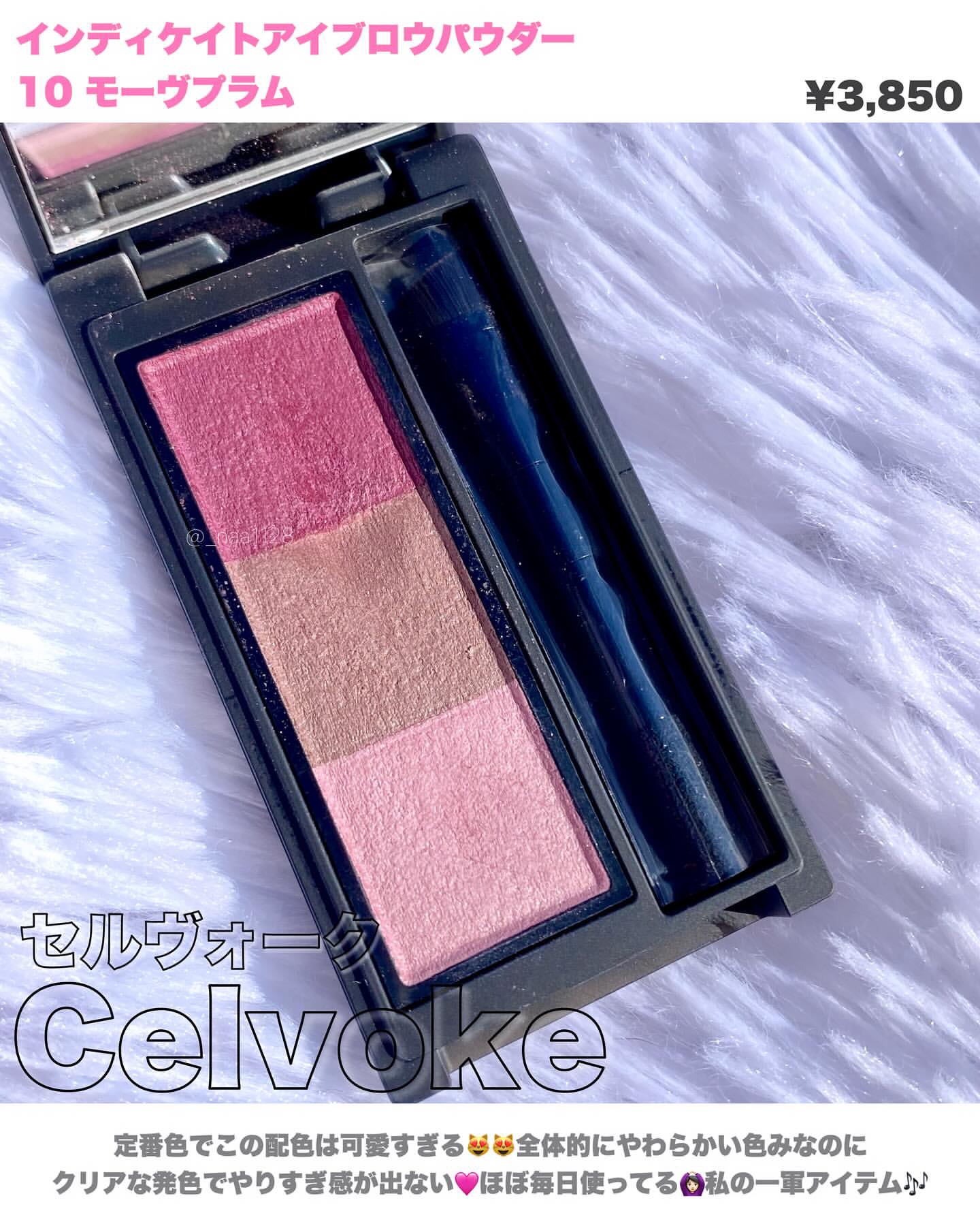 セルヴォーク インディケイトアイブロウパウダー/Celvoke/パウダーアイブロウを使ったクチコミ（2枚目）