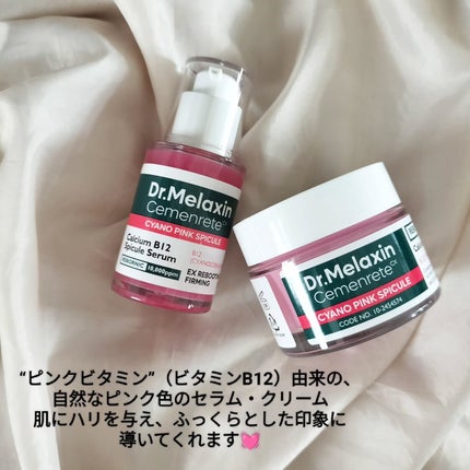 セメンリトシアノ ピンクスピキュールセラム/Dr.Melaxin/美容液を使ったクチコミ(3枚目)