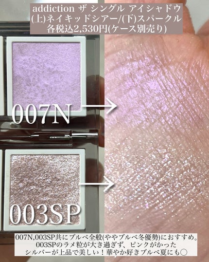 RMK インフィニシェイド シングル アイシャドウ/RMK/単色アイシャドウを使ったクチコミ(5枚目)