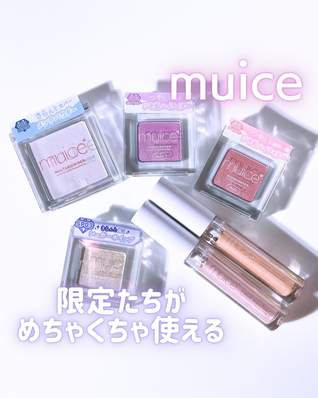 うるみオンアイズ/muice/単色アイシャドウを使ったクチコミ（1枚目）