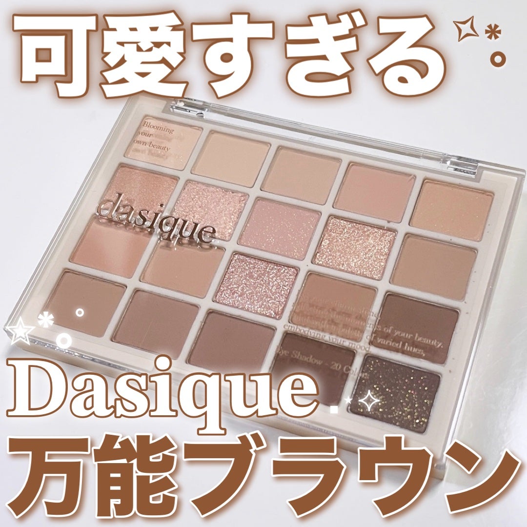 ムードシャドウパレット/dasique/アイシャドウパレットを使ったクチコミ(1枚目)