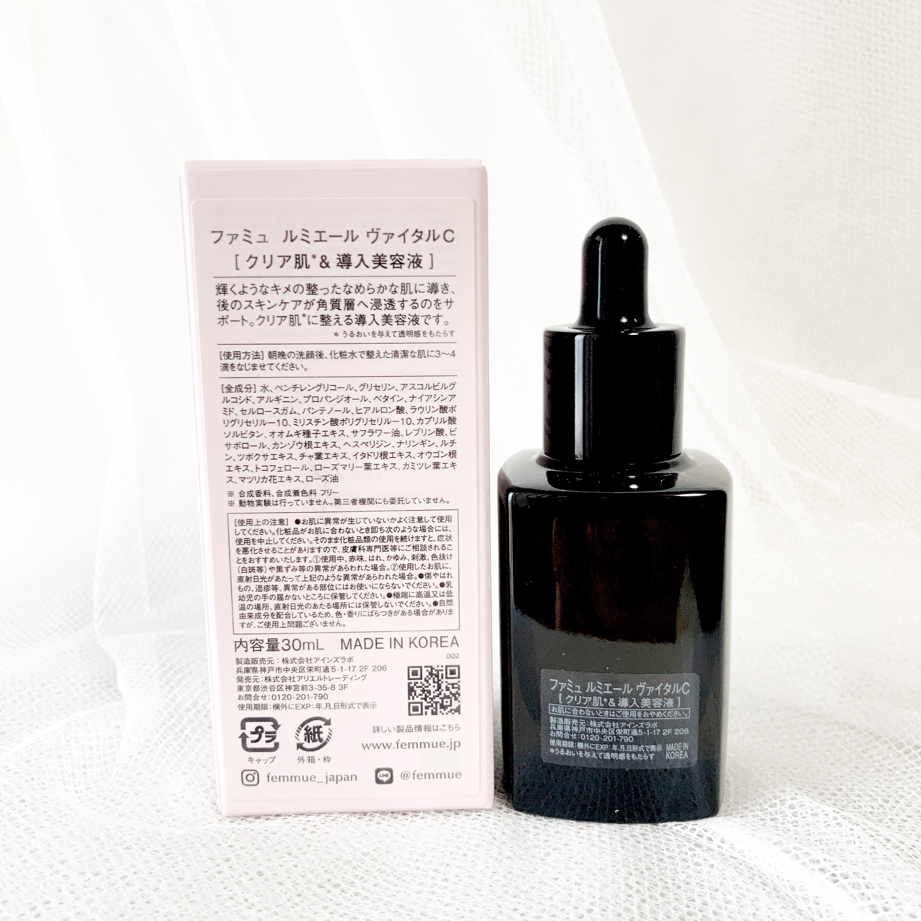 ルミエール ヴァイタルC 30ml/FEMMUE/ブースター・導入液を使ったクチコミ（2枚目）