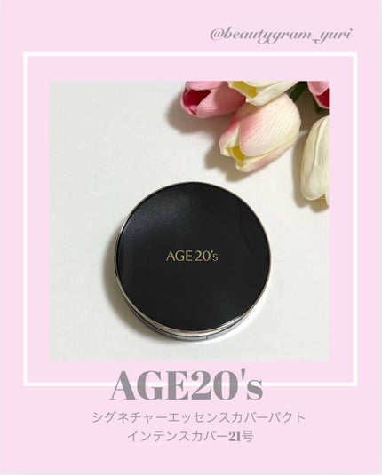 SIGNATURE ESSENCE COVER PACT /AGE20’s/クリーム・エマルジョンファンデーションを使ったクチコミ(1枚目)