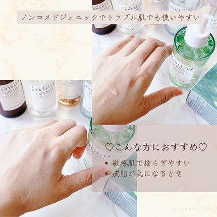 センテラ アンプル/SKIN1004/美容液を使ったクチコミ(9枚目)