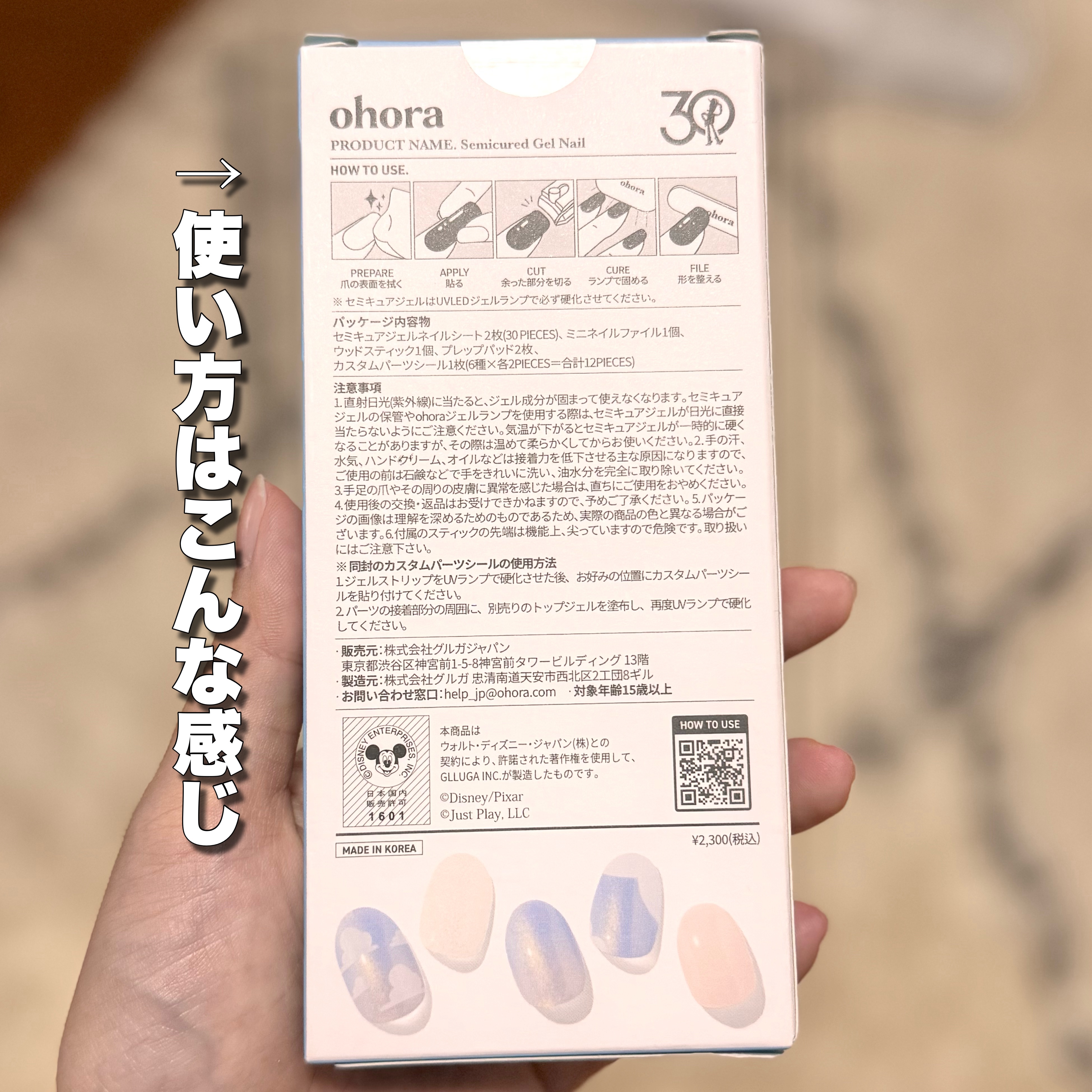 セミキュアジェルネイル（ハンド）/ohora/ネイルシールを使ったクチコミ（3枚目）