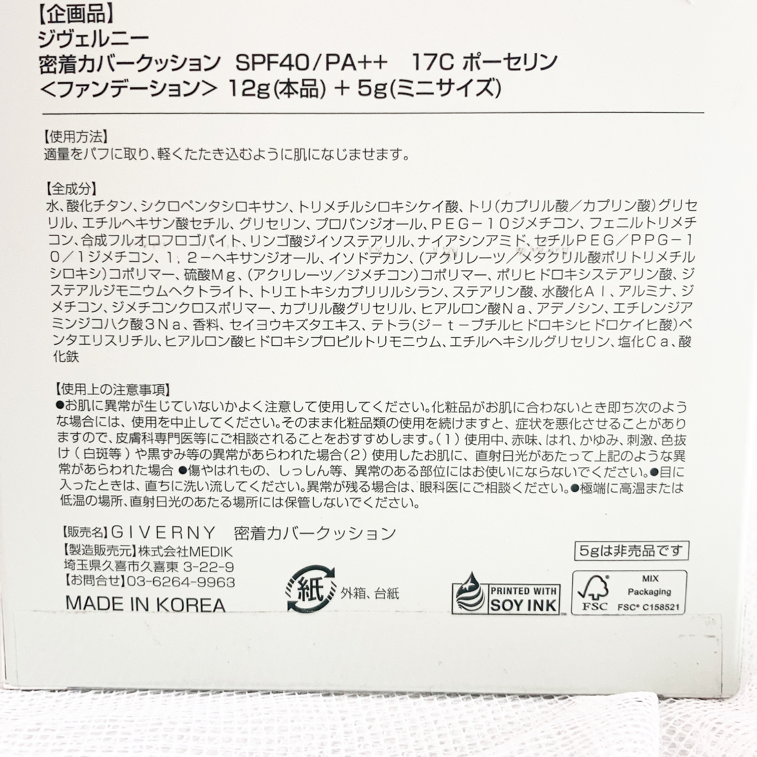 ジヴェルニー 密着カバークッション/GIVERNY/クッションファンデーションを使ったクチコミ（3枚目）