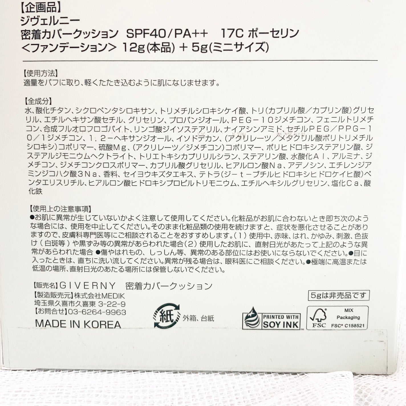 ジヴェルニー 密着カバークッション/GIVERNY/クッションファンデーションを使ったクチコミ(3枚目)