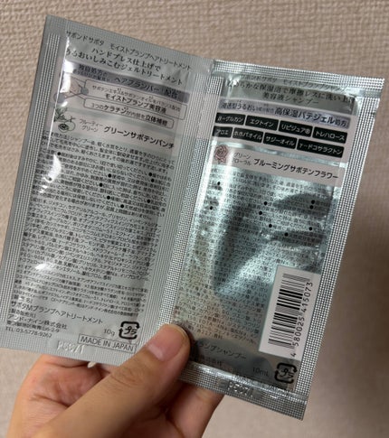 サボンドサボタ モイストプランプシャンプー/ヘアトリートメント トライアル 10mL+10g/Savon du Savota/シャンプー・コンディショナーを使ったクチコミ(2枚目)