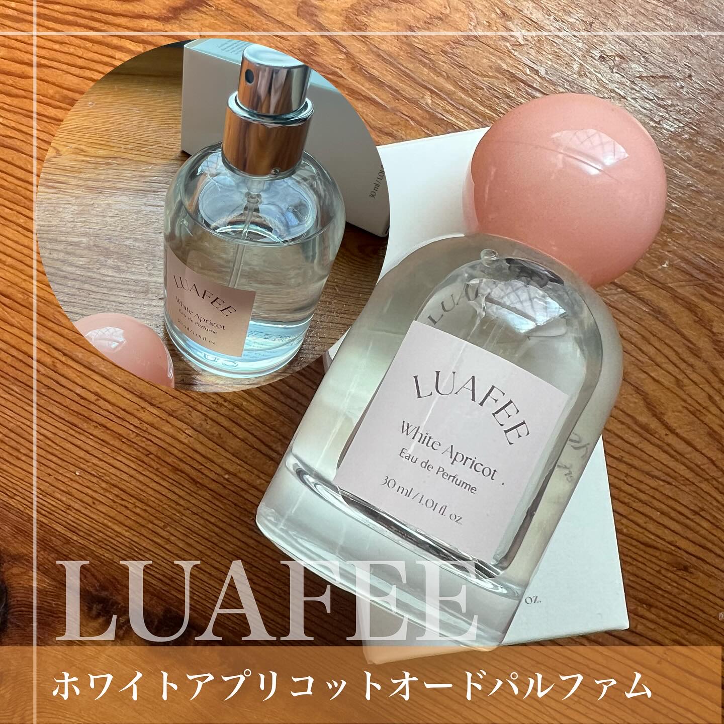 ホワイトアプリコット/LUAFEE/香水(レディース)を使ったクチコミ（2枚目）