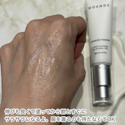 アドバンスド トランスパ/NOANDE/ネック・デコルテケアを使ったクチコミ(5枚目)