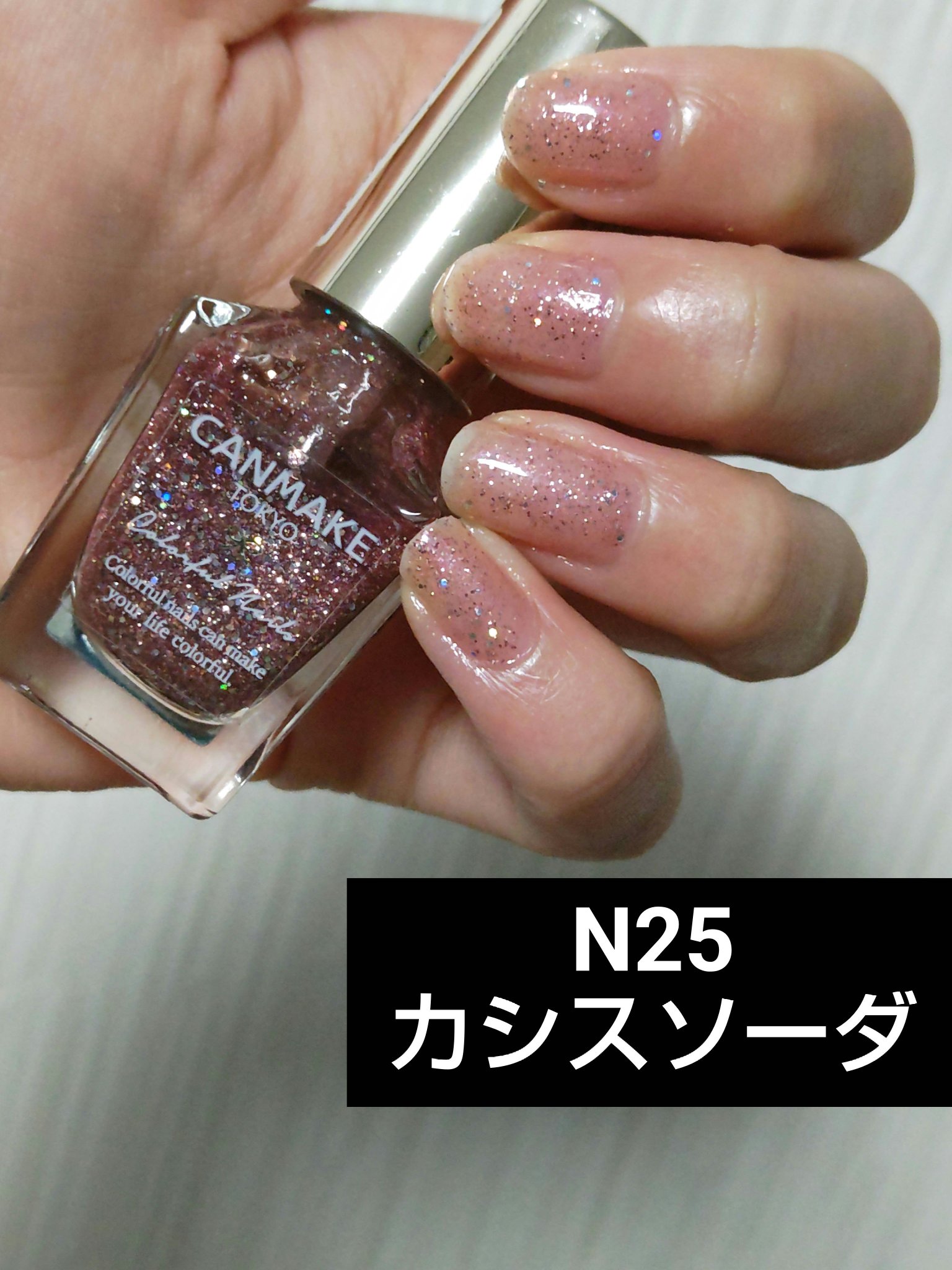 カラフルネイルズ/キャンメイク/マニキュアを使ったクチコミ（1枚目）