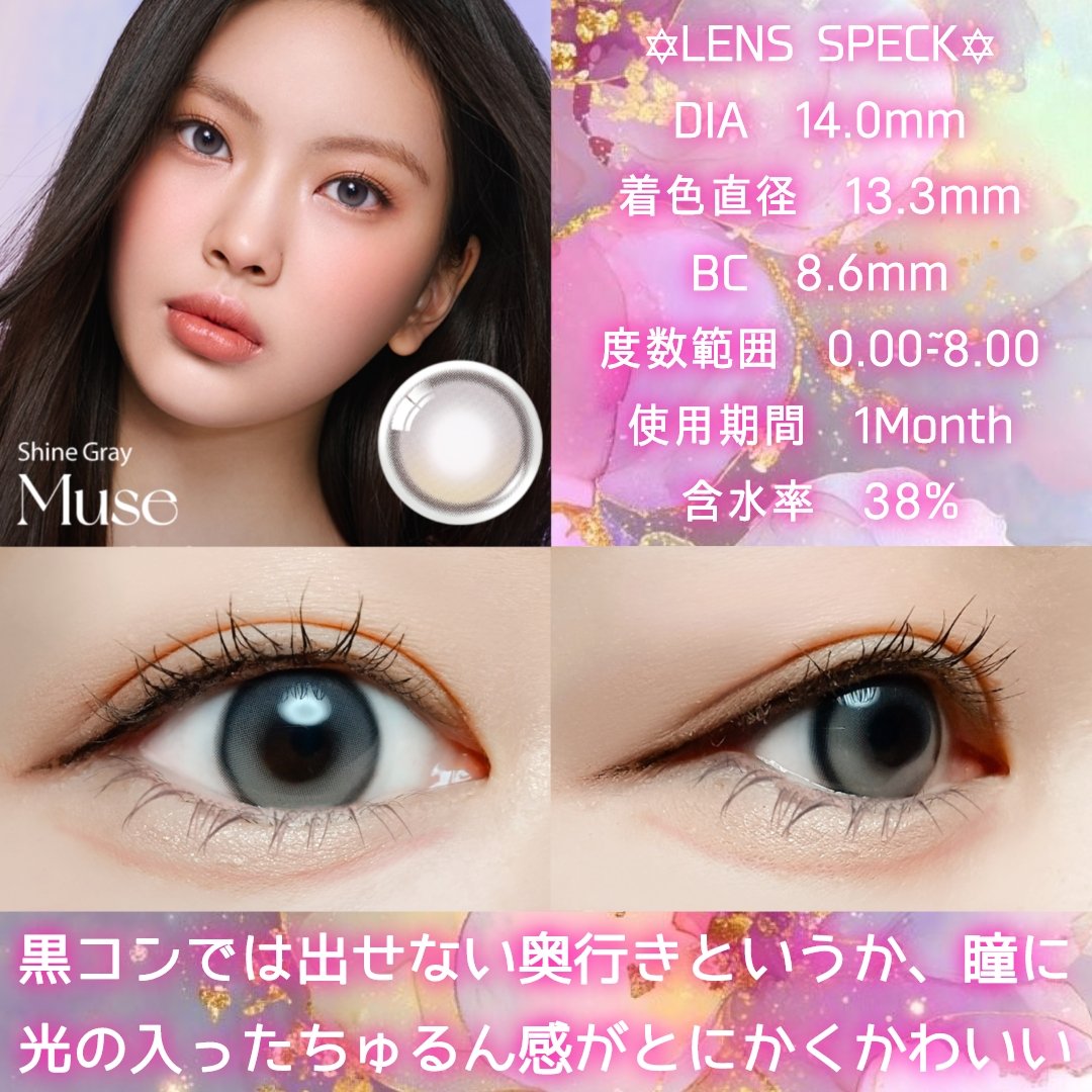 MUSE 1month/OLENS/１ヶ月（１MONTH）カラコンを使ったクチコミ（3枚目）
