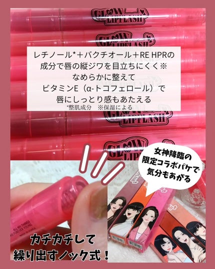 グローリップフラッシュ/all my things/口紅を使ったクチコミ(5枚目)