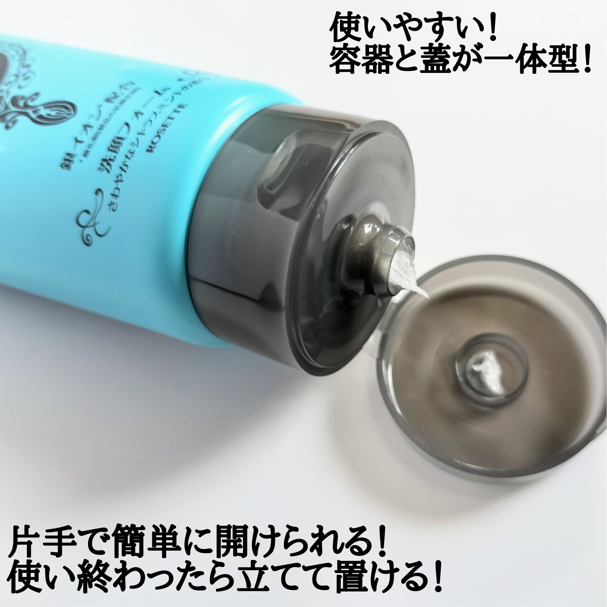 ロゼット洗顔パスタ シャワークレンズ[洗顔フォーム]/ロゼット/洗顔フォームを使ったクチコミ（2枚目）