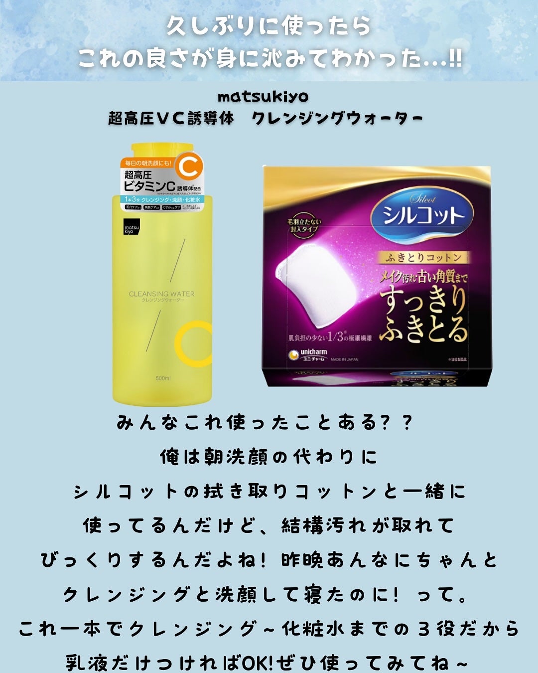 ふきとりコットンシルキー仕立て/シルコット/コットンを使ったクチコミ(2枚目)