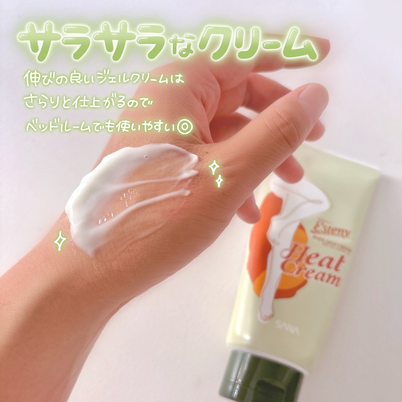 「じんわり夜。おやすみ前の新ルーティンに【温感ボディクリーム】」の画像（#828352）