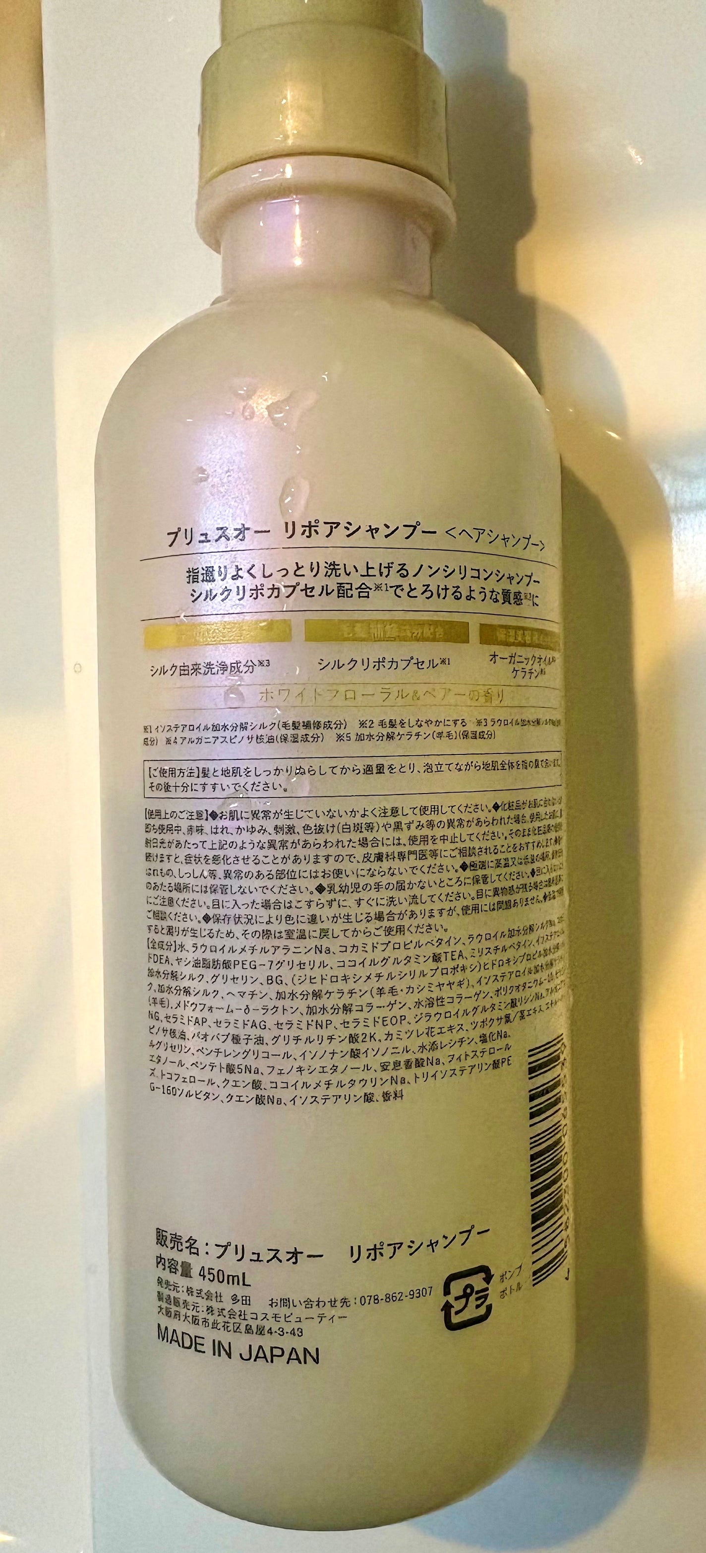 リポアシャンプー/リポアトリートメント/plus eau/市販シャンプーを使ったクチコミ(2枚目)