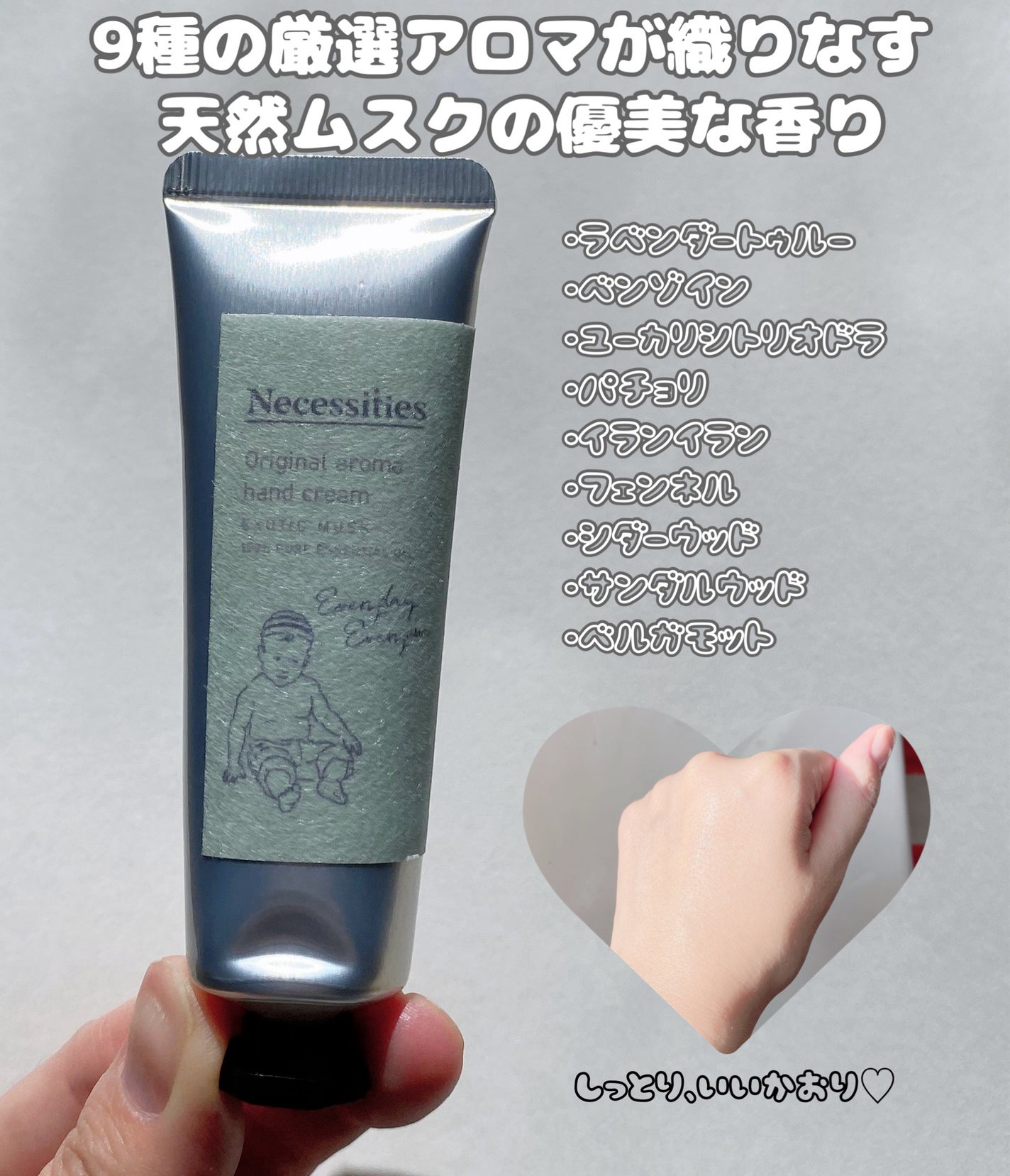 アロマハンドクリーム/Necessities/ハンドクリームを使ったクチコミ(2枚目)