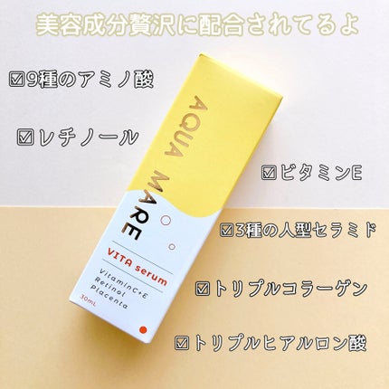 ビタセラム/AQUA MARE/美容液を使ったクチコミ(5枚目)
