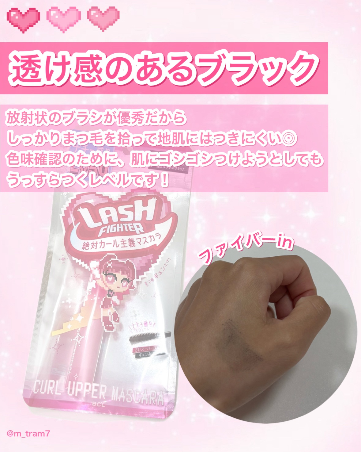 ラッシュファイター　カールアッパーマスカラ　Lv50/ラッシュファイター/マスカラを使ったクチコミ（3枚目）