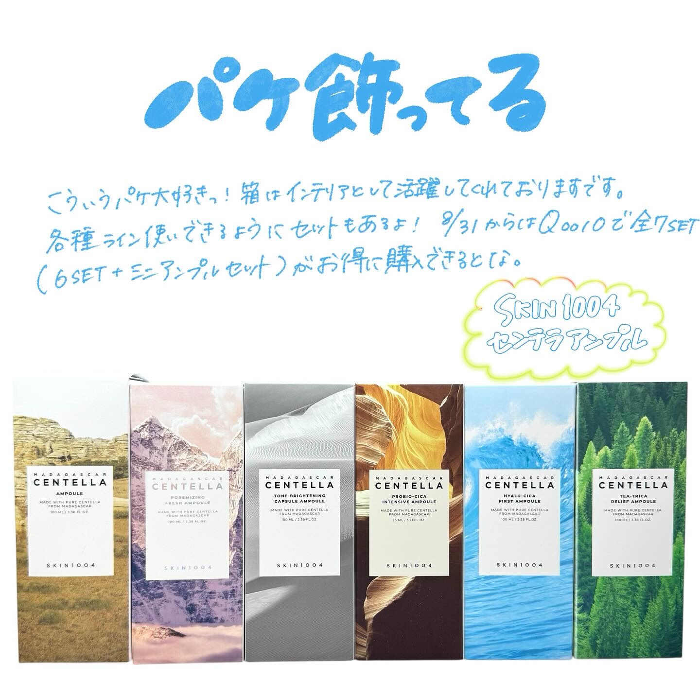 センテラ アンプル/SKIN1004/美容液を使ったクチコミ（1枚目）