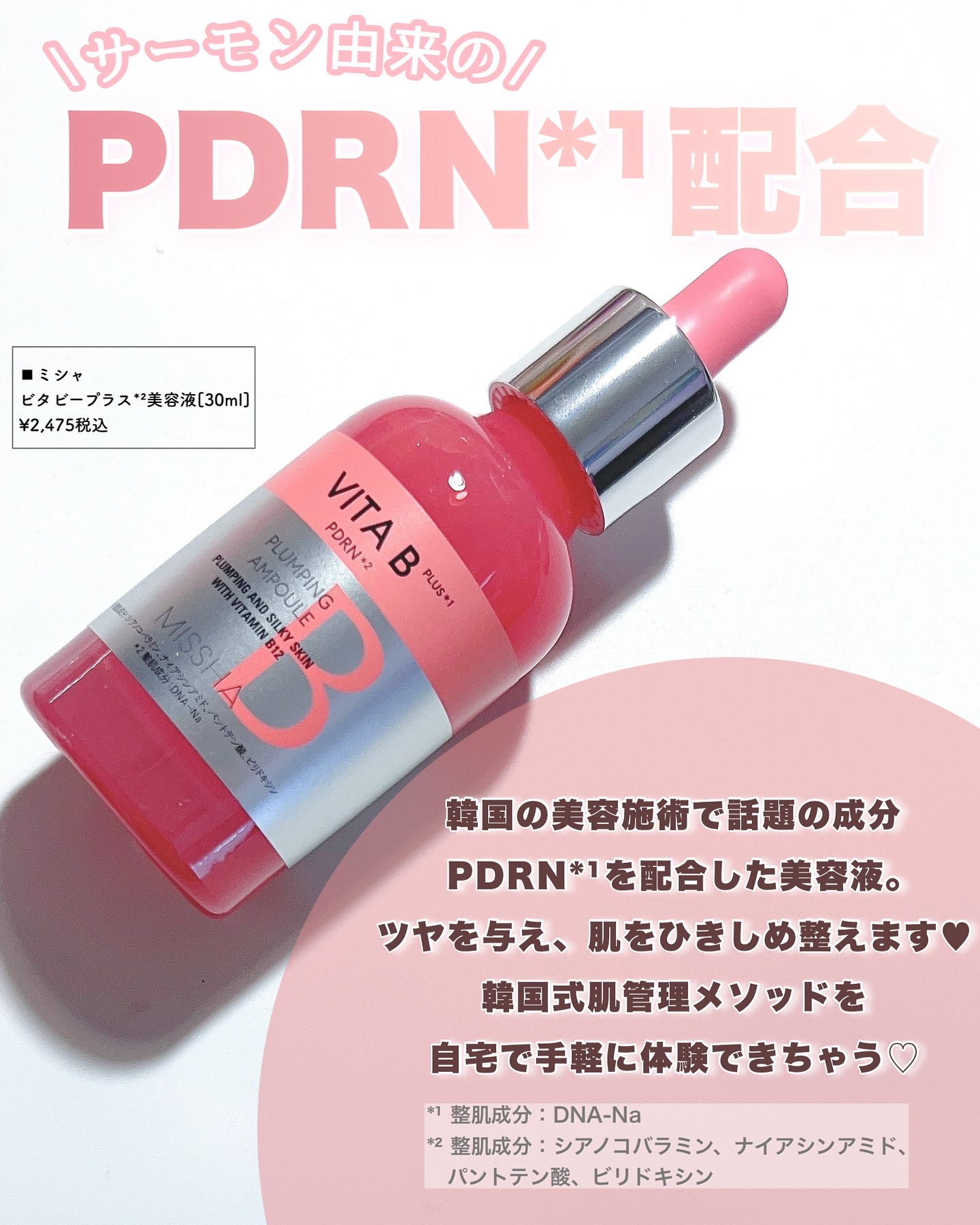 ミシャ ビタビープラス美容液/MISSHA/美容液を使ったクチコミ（2枚目）