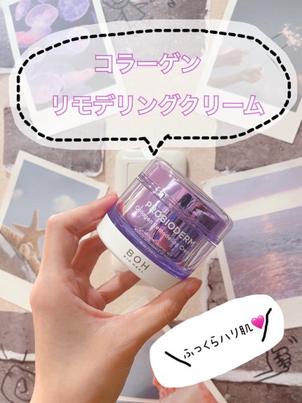 バイオヒールボ プロバイオダーム 3Dリフティングクリーム/BIOHEAL BOH/フェイスクリームを使ったクチコミ(2枚目)