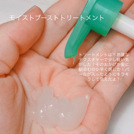 モイストブーストシャンプー/モイストブーストトリートメント/MEMEME/市販シャンプーを使ったクチコミ(4枚目)