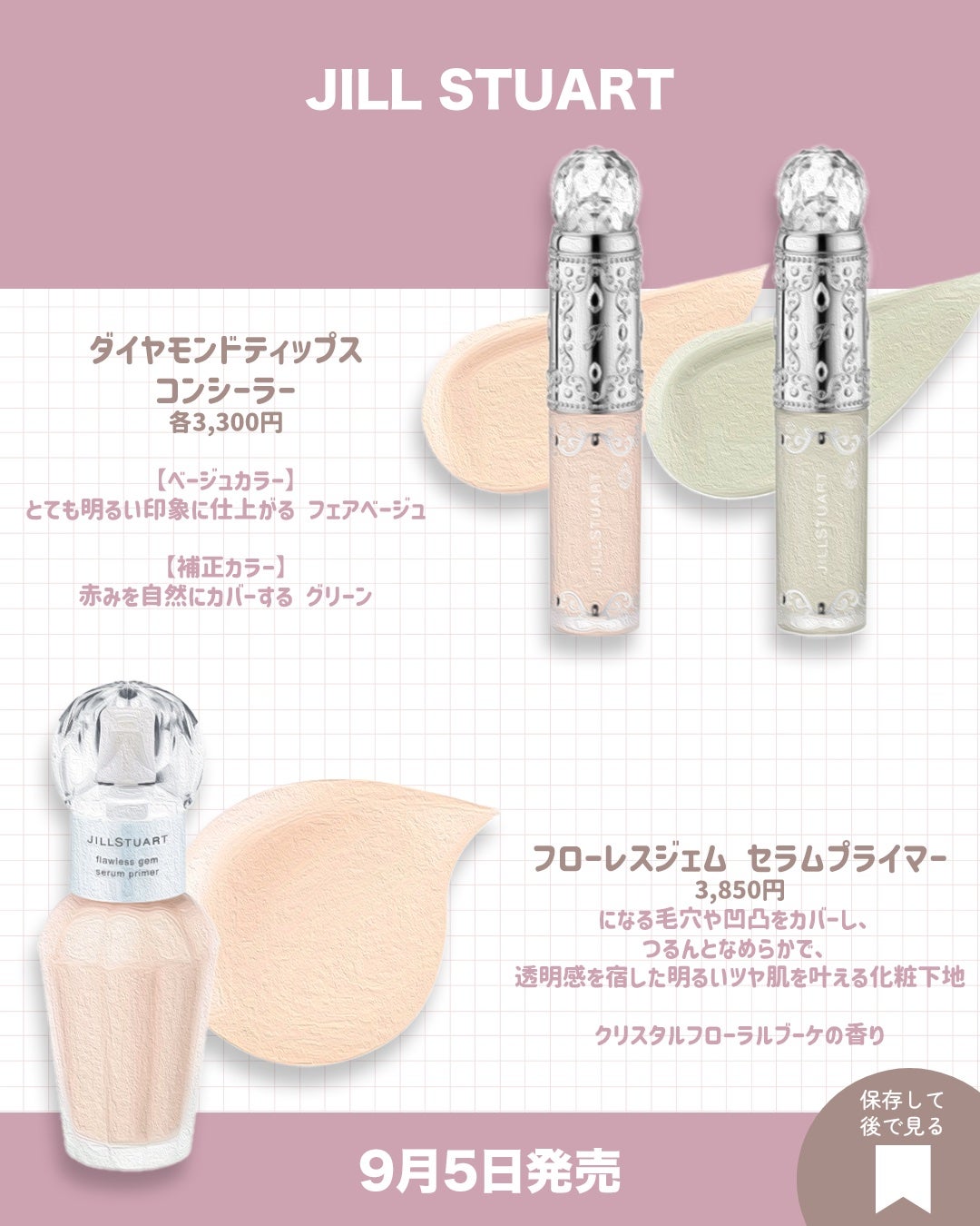 ダイヤモンドティップス コンシーラー<カバータイプ>/JILL STUART/リキッドコンシーラーを使ったクチコミ(2枚目)