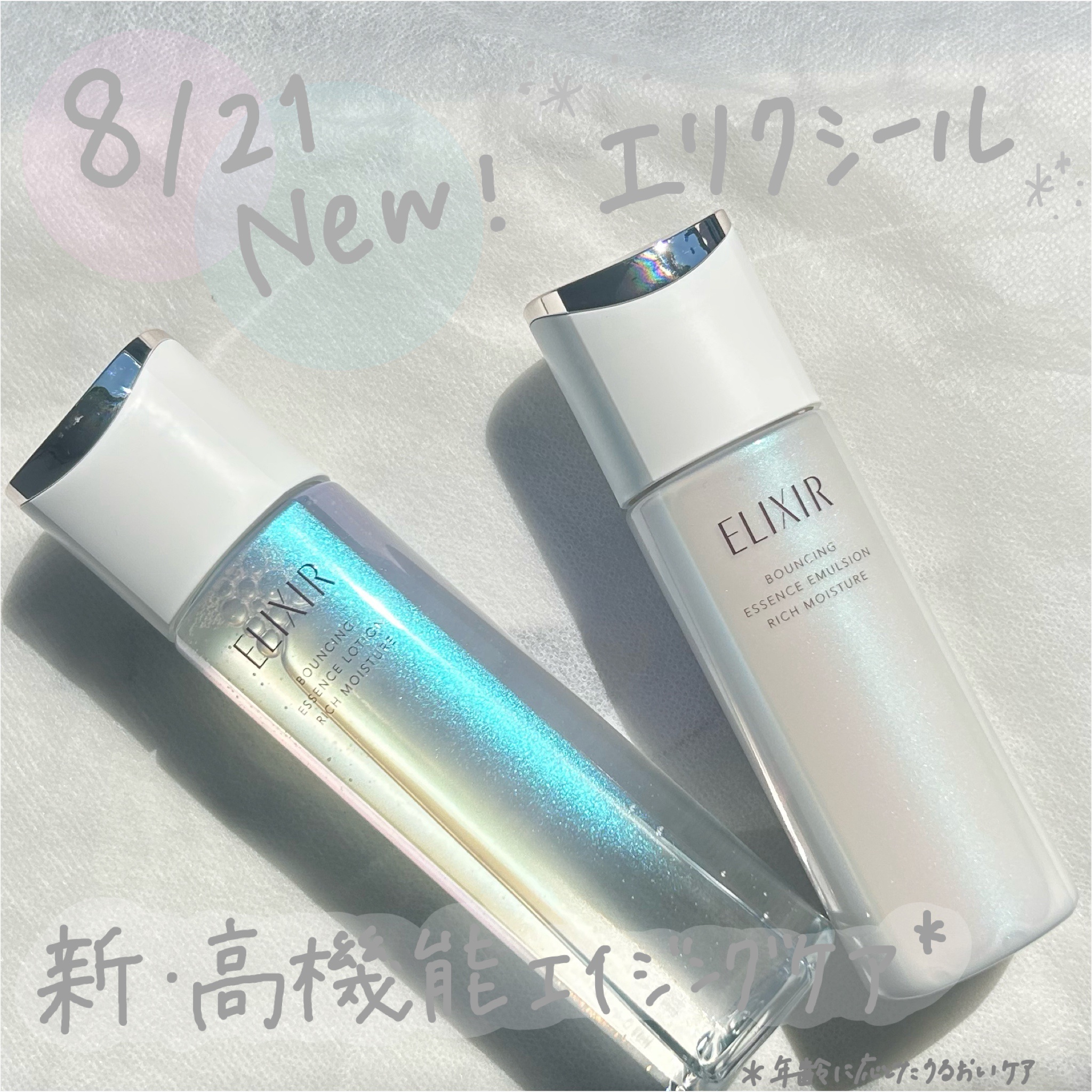 リフトモイスト ローション しっとりタイプ ba/エリクシール/化粧水を使ったクチコミ（1枚目）