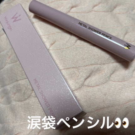 ウォンジョンヨ メタルシャワーペンシル/Wonjungyo/スティックアイシャドウを使ったクチコミ(1枚目)