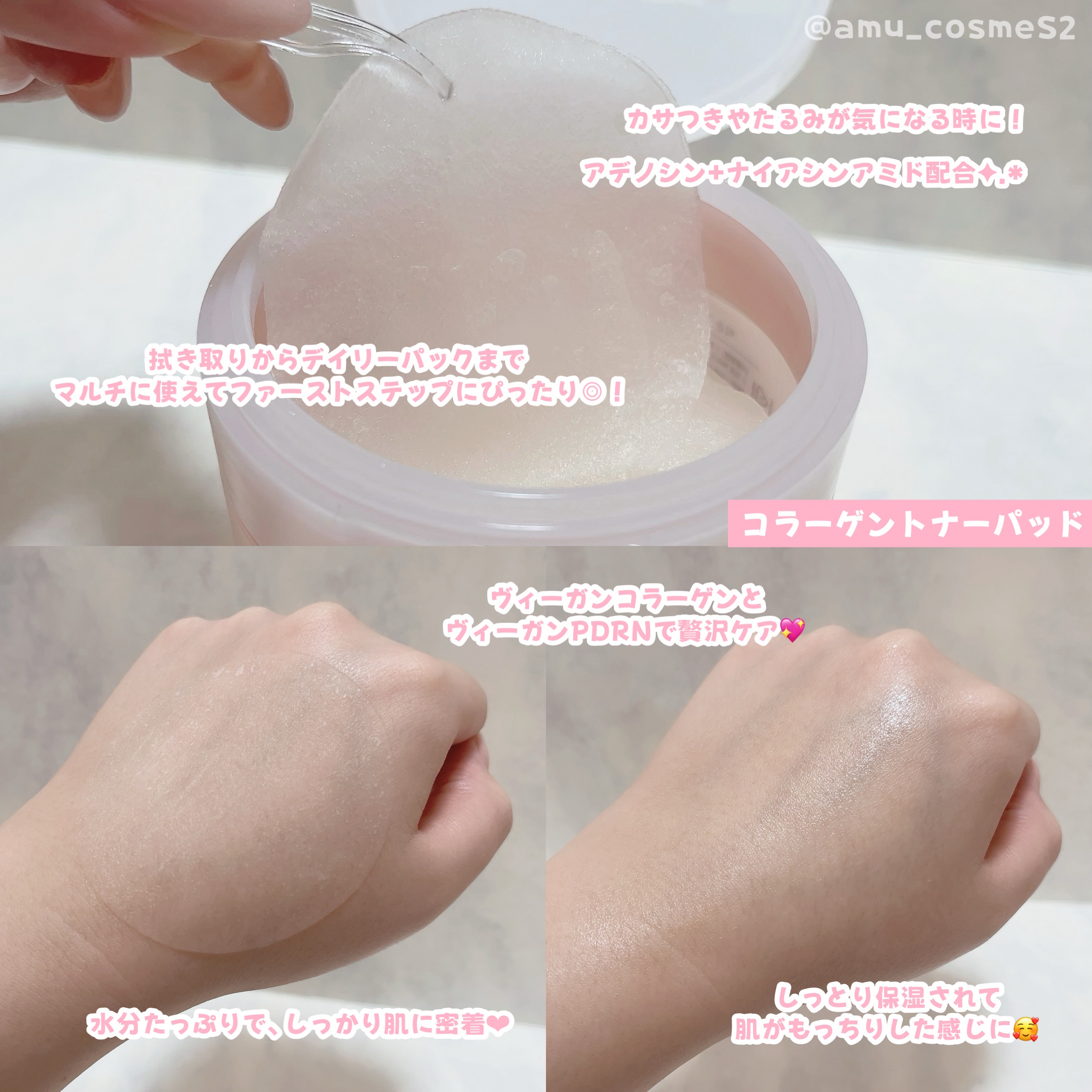 コラーゲントナーパッド/mixsoon/トナーパッドを使ったクチコミ（3枚目）