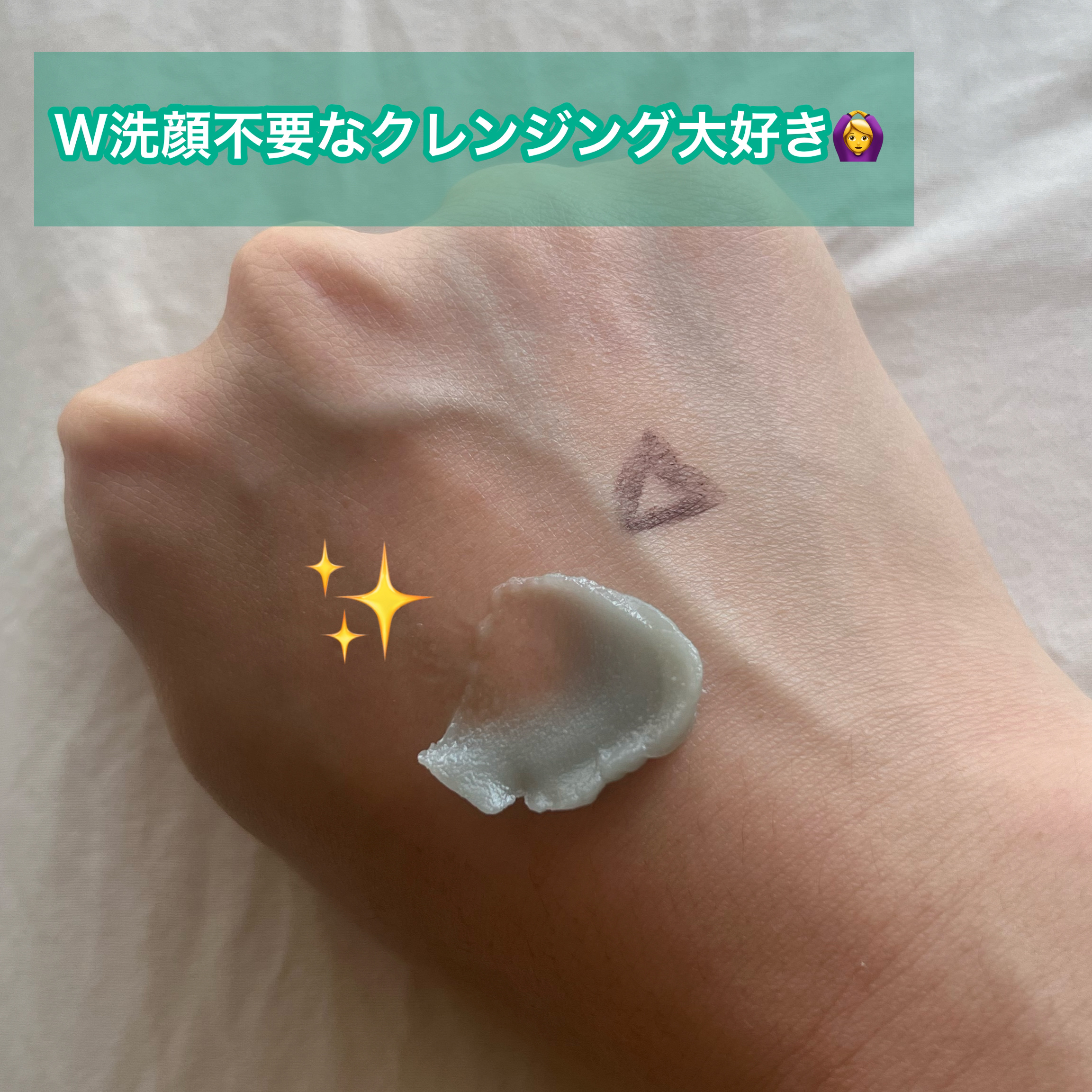 夢みる スムースモイスチャー［クレンジングバーム］/ロゼット/クレンジングバームを使ったクチコミ（3枚目）