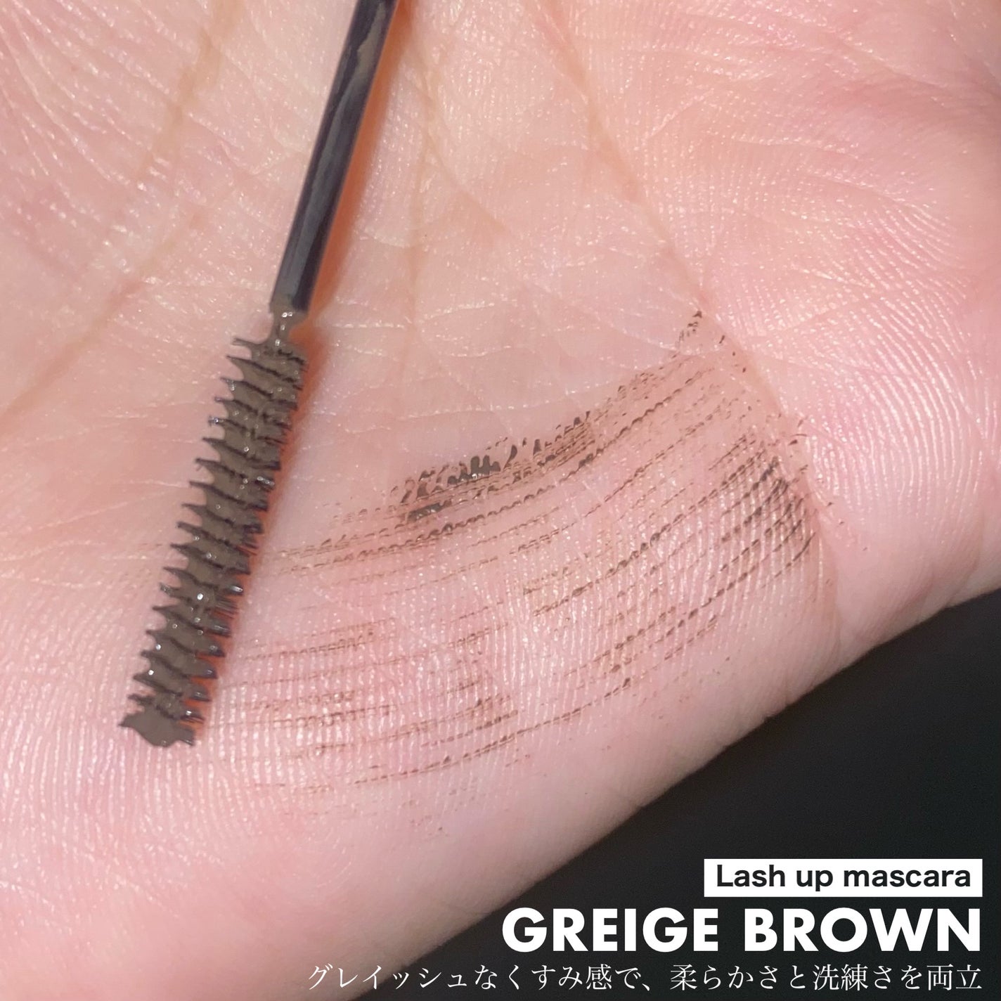 「塗るつけまつげ」自まつげ際立てタイプ/デジャヴュ/マスカラを使ったクチコミ(5枚目)