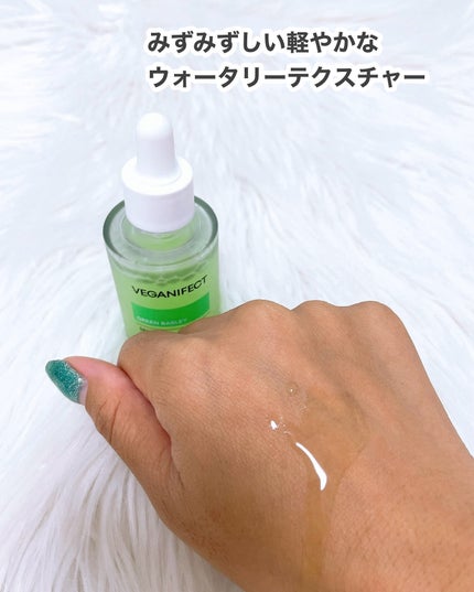 青麦ジンクセラム/Veganifect/美容液を使ったクチコミ(3枚目)