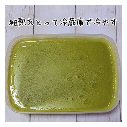 青山ニナ@コスメコンシェルジュインストラクター on LIPS 「すぼらヘルシー夏の腸活スイーツ🙆♀️豆乳抹茶ラテ寒天を作りま..」(5枚目)