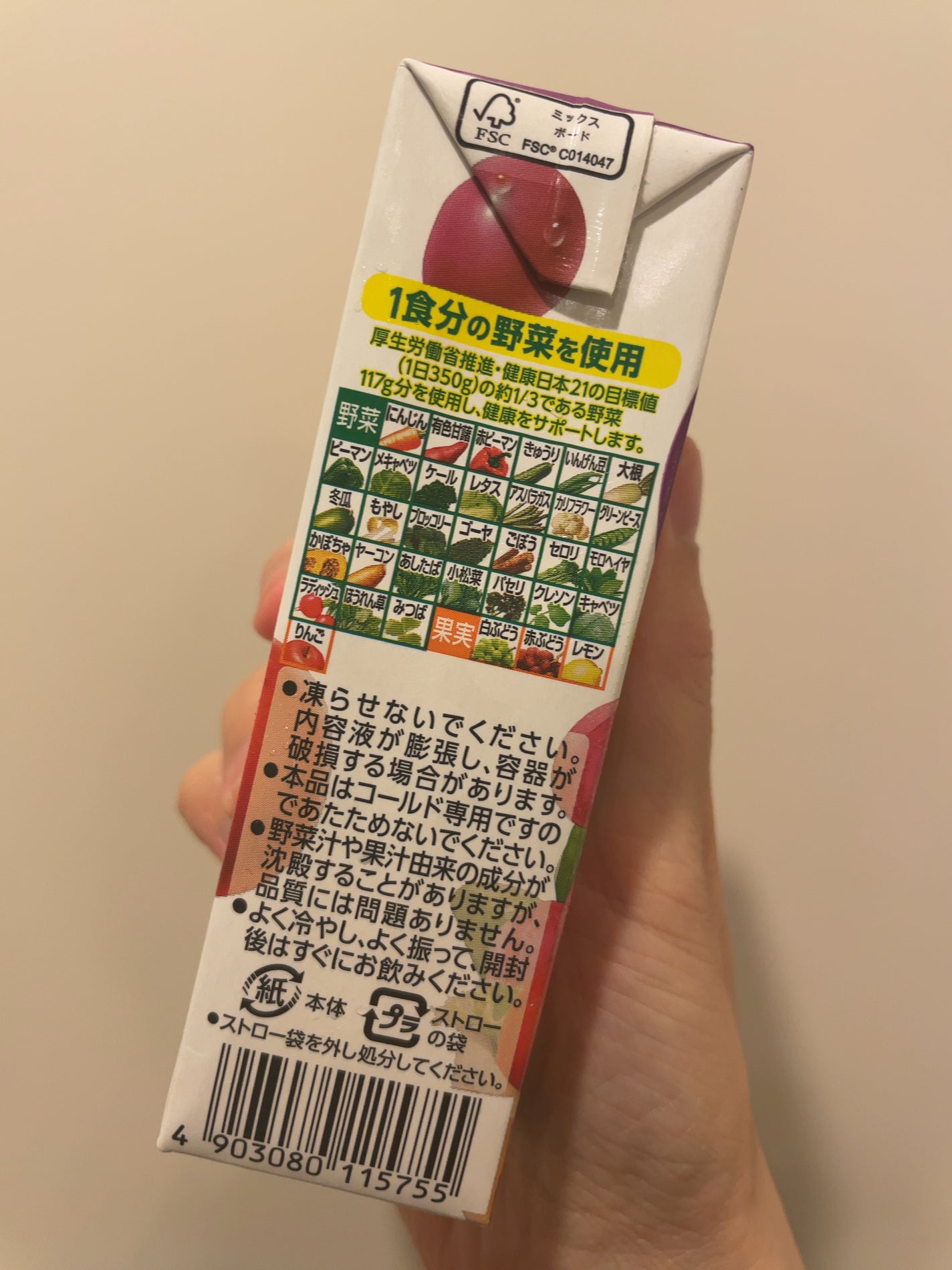 きになる野菜100/ヤクルト/野菜ジュースを使ったクチコミ(2枚目)