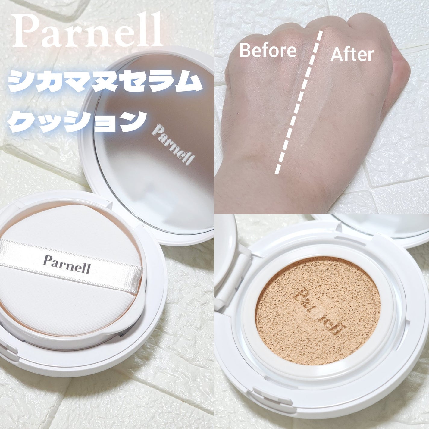 シカマヌ セラム クッションファンデ/parnell/クッションファンデーションを使ったクチコミ(3枚目)