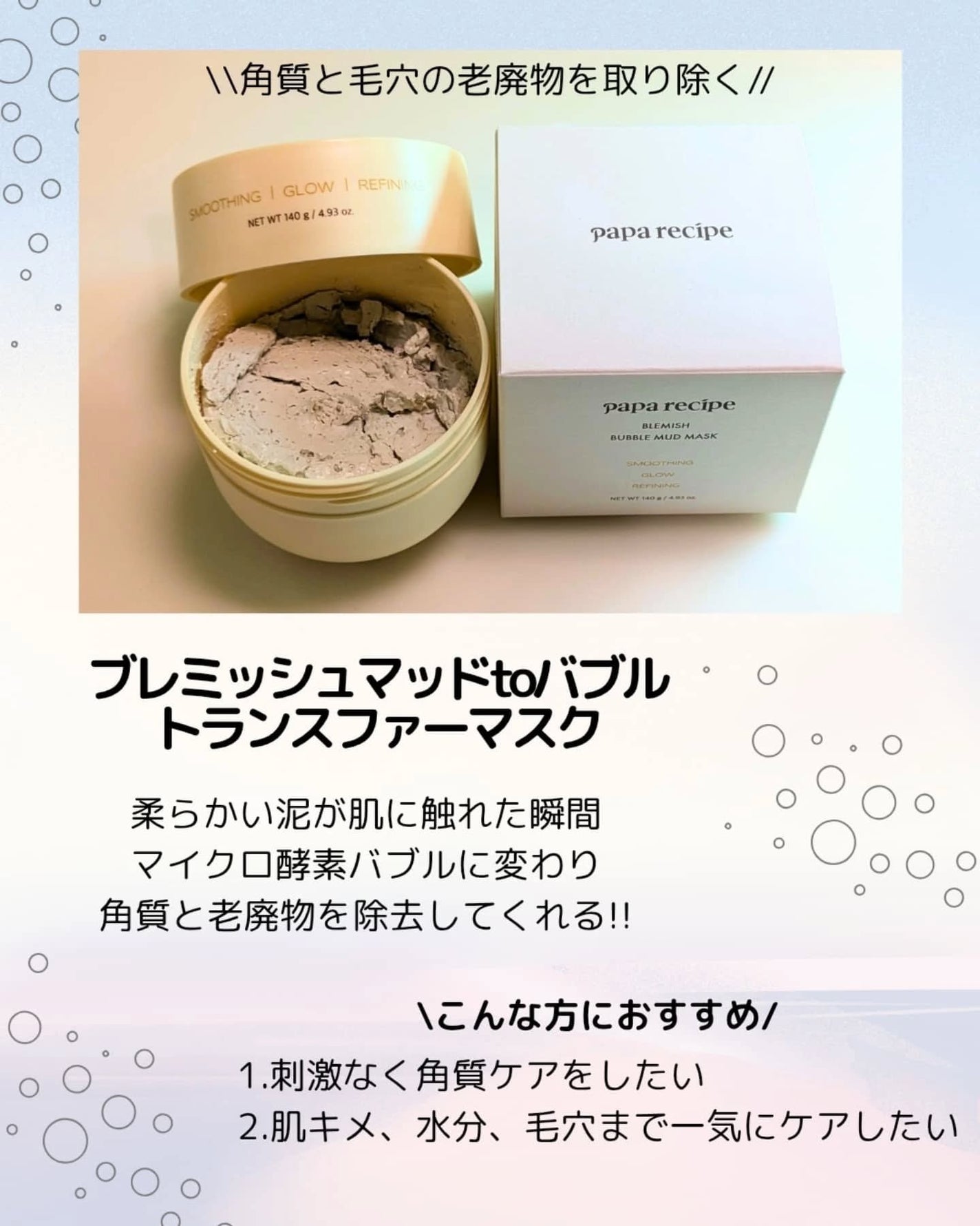 mii78 on LIPS 「【モニター当選】#PRパパレシピ様(@paparecipe_j..」(2枚目)