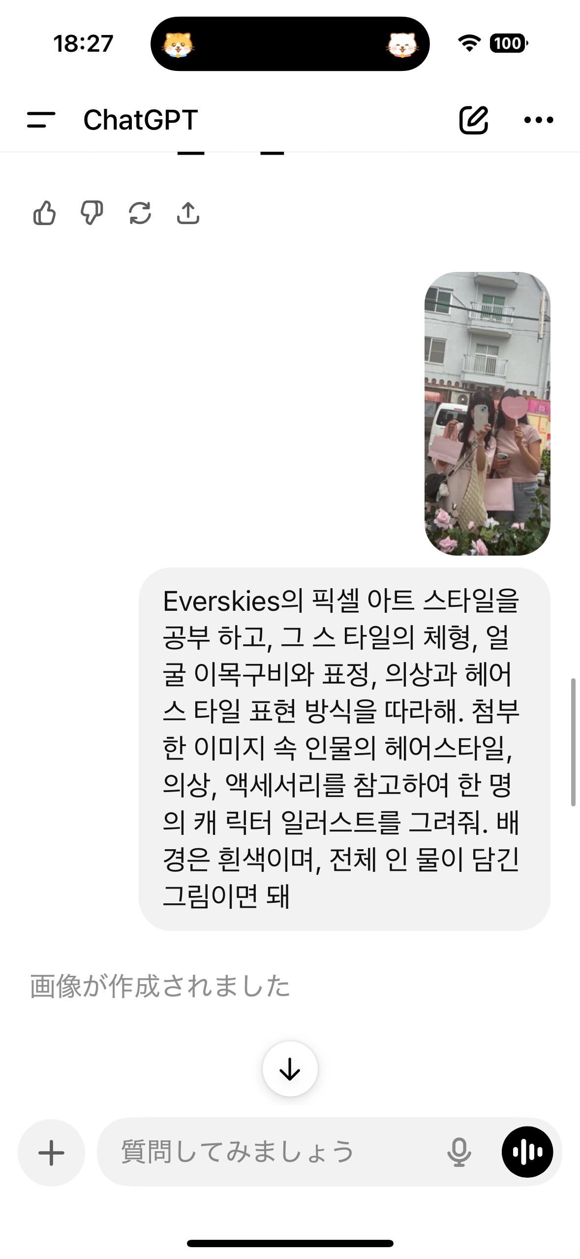 を使ったクチコミ（3枚目）