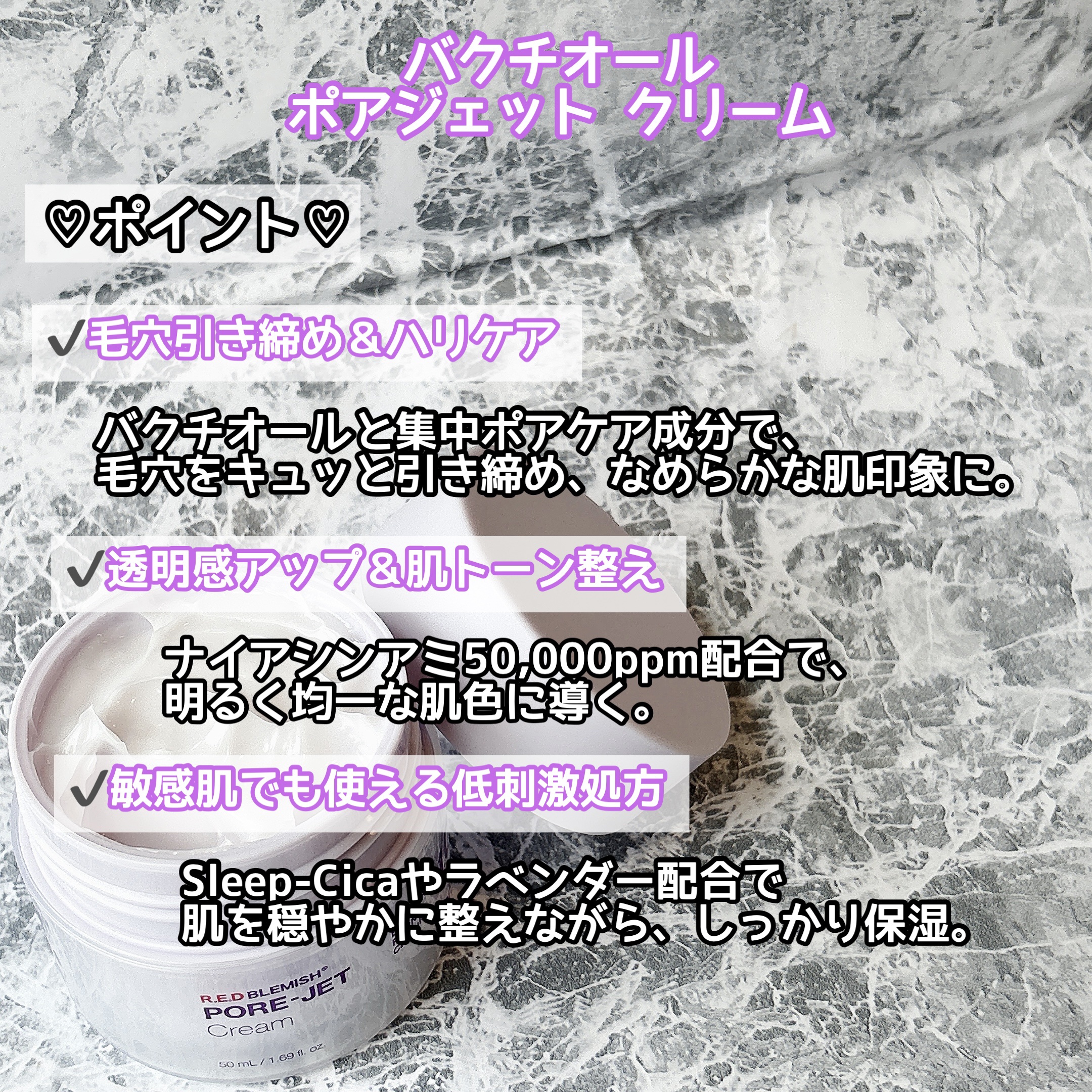 ドクタージー バクチオールポアジェットクリーム/Dr.G/フェイスクリームを使ったクチコミ（2枚目）