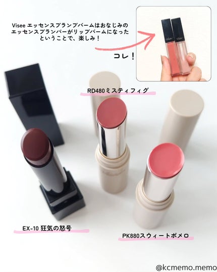 エッセンス プランプバーム/Visée/リッププランパーを使ったクチコミ(2枚目)