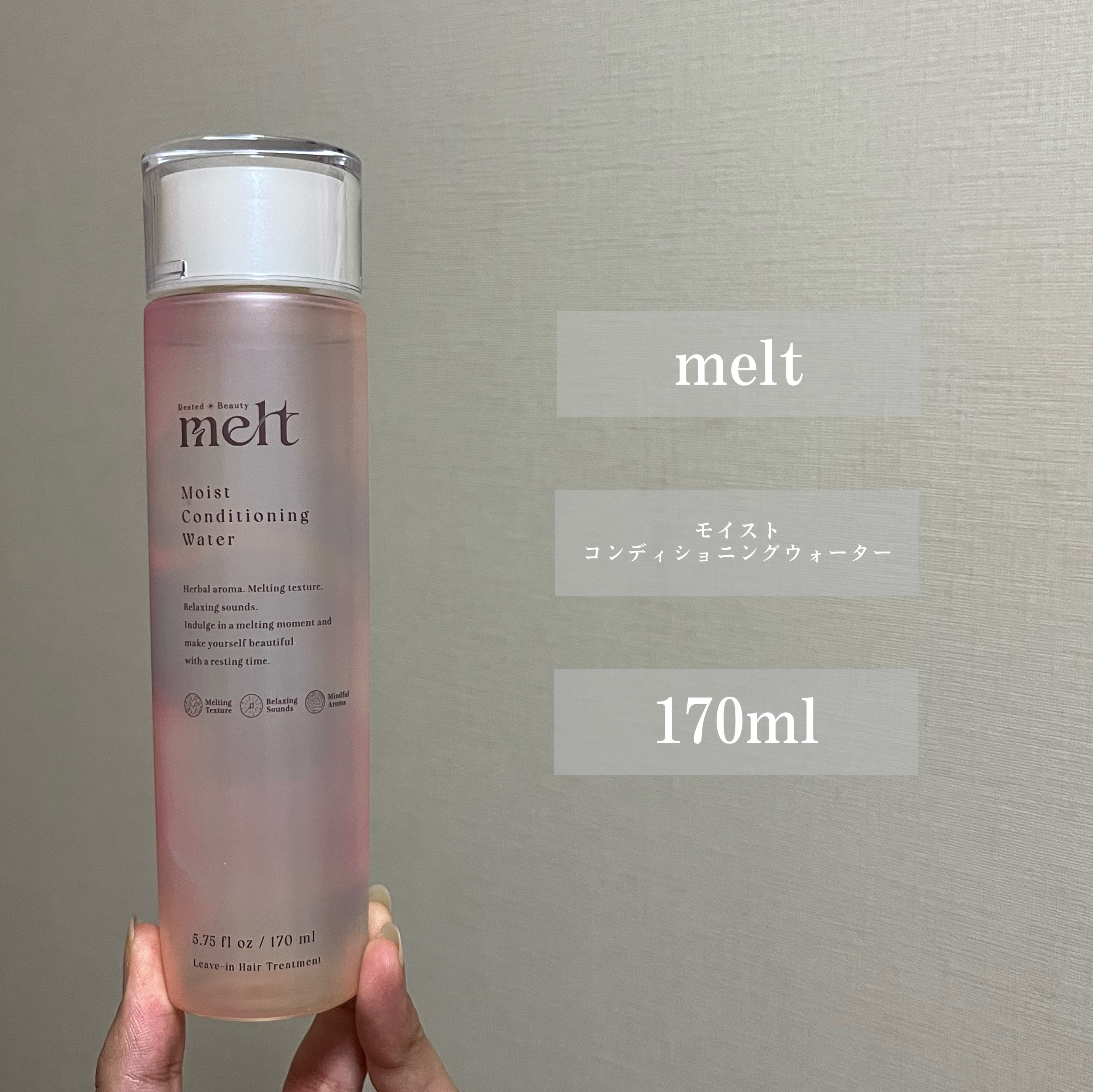 メルト モイストコンディショニングウォーター/melt/アウトバストリートメントを使ったクチコミ（2枚目）