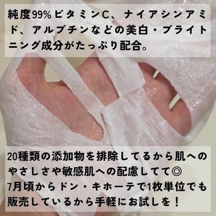 クリアニック ホワイトマスク/Dr.Twenty Project/シートマスク・パックを使ったクチコミ(4枚目)