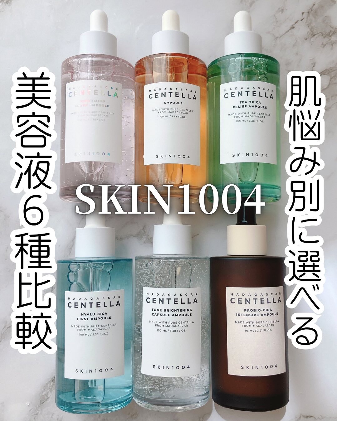 ヒアルーシカ ファースト アンプル/SKIN1004/ブースター・導入液を使ったクチコミ（1枚目）