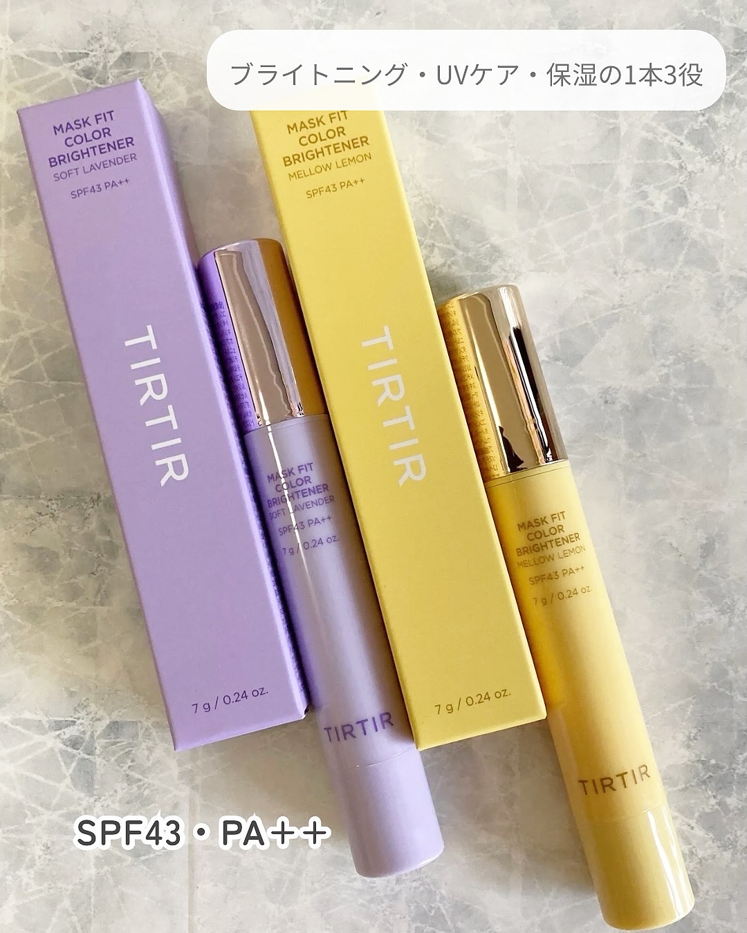 MASK FIT COLOR BRIGHTENER/TIRTIR(ティルティル)/スティックハイライトを使ったクチコミ（2枚目）