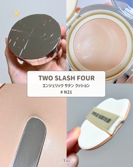 エンジェリックサテンクッション/TWO SLASH FOUR/クッションファンデーションを使ったクチコミ(2枚目)