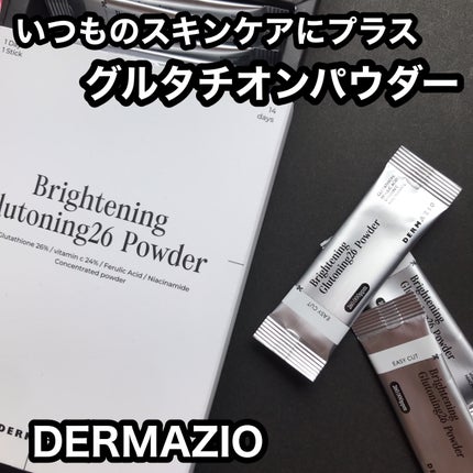 グルトーニング26パウダー/DERMAZIO/その他スキンケアを使ったクチコミ(1枚目)