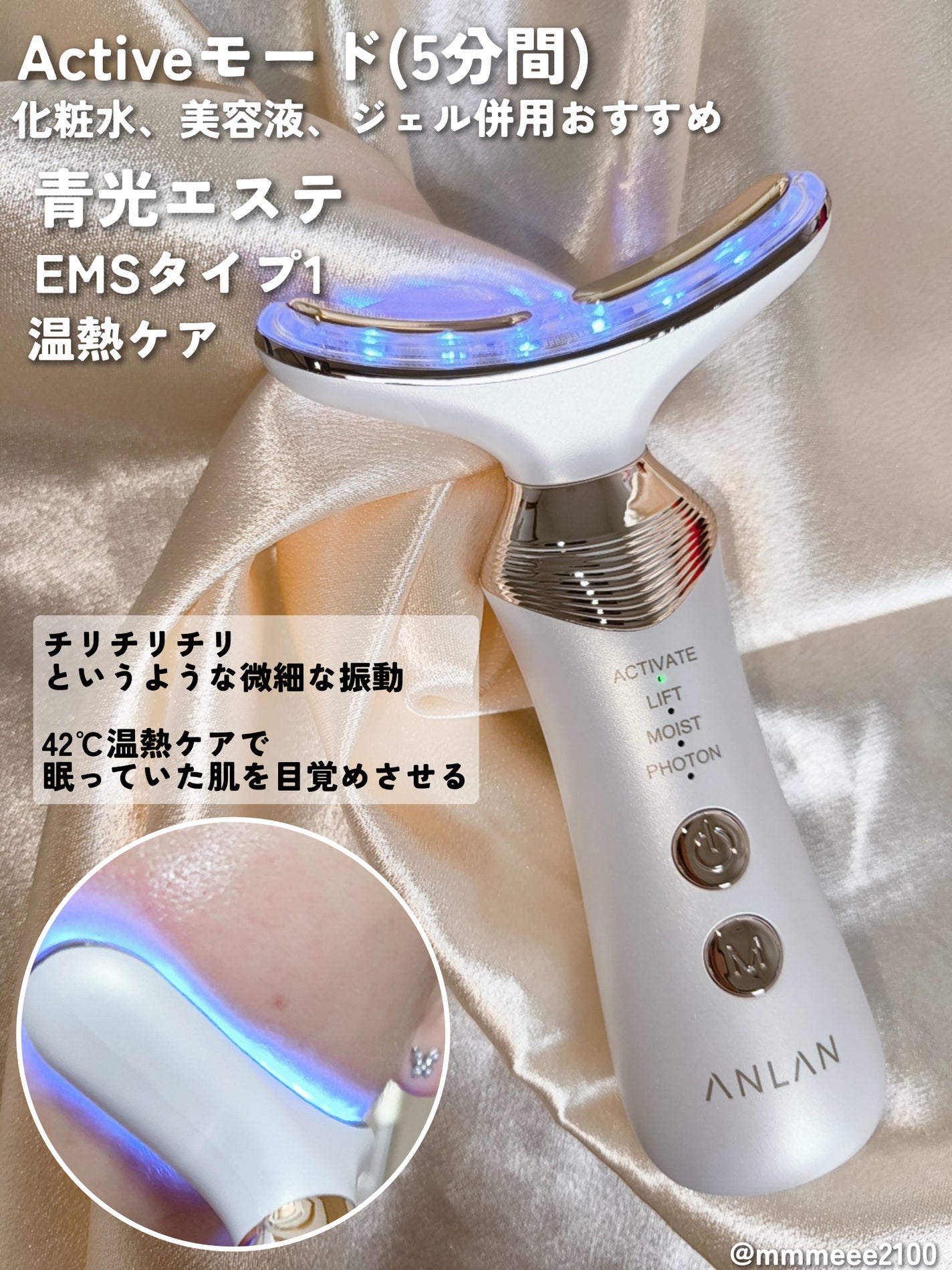 リフト美顔器/ANLAN/美顔器・マッサージを使ったクチコミ(3枚目)