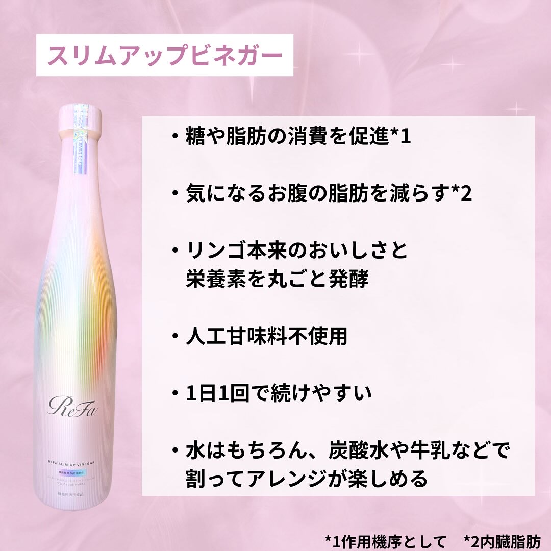 リファスリムアップビネガー/ReFa/りんご酢を使ったクチコミ（2枚目）